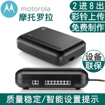 Motorola PBX208 program-controlled telephone exchange 2 in 8 out 1 in 4 out group telephone extension call transfer internal telephone 8 company internal switchboard plug and play