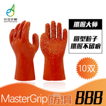 East Asia 888 anti-slip gloves dip plastic particles oil oil resistance acid and alkali resistance non-slip PVC labor protection catch fish water thickening