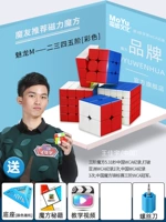 【Нет. 15】 Meilong Magnetic Second, третий, четвертый и пятизовый цвет (отправить книгу + 4 отвертки + 4 базы)