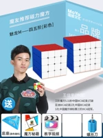 【Нет. 18】 Meilong Magnetic четвертого и пятого уровня цвет (отправьте книгу + 2 отвертки + 2 основания)