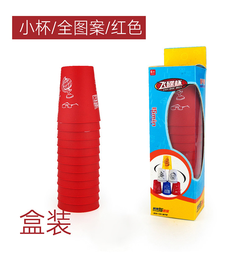 9001 Flying Skin Cup-4 Color Cup 1_10.jpg