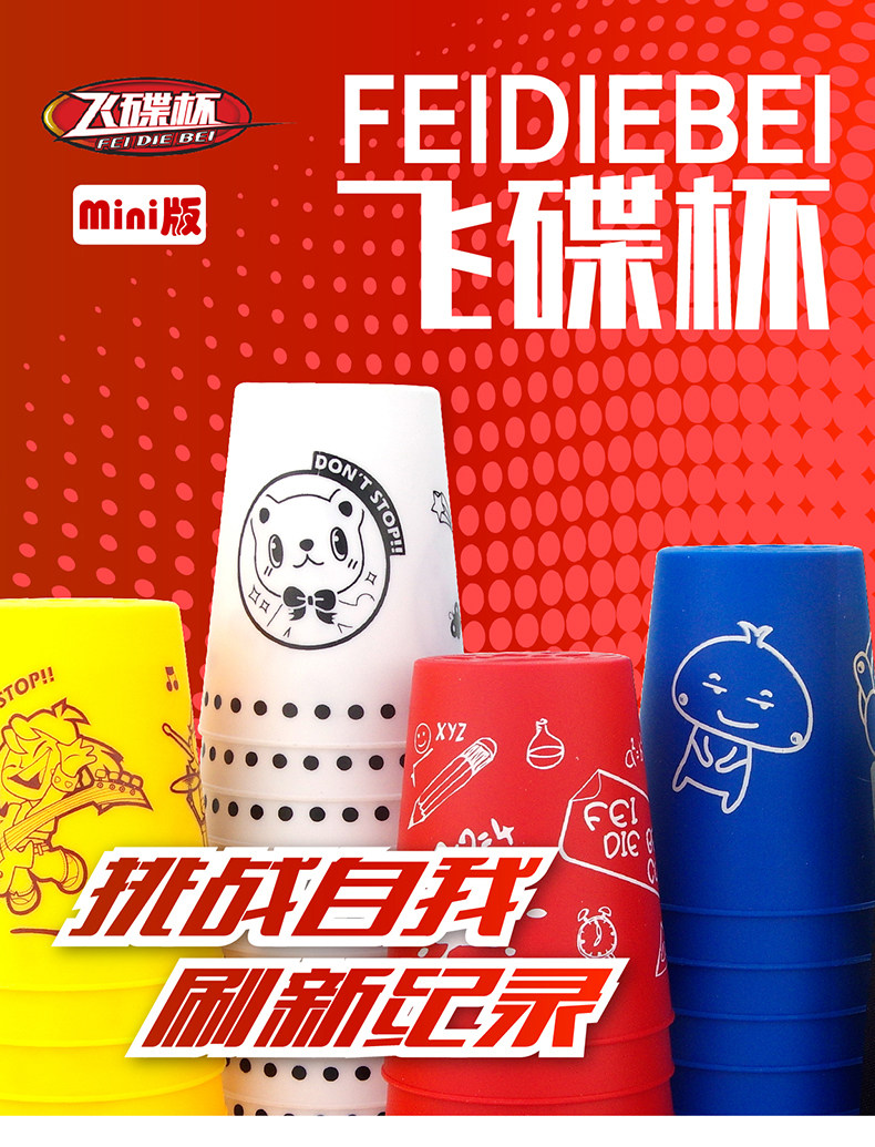 9001 Lething Buster Cup-4 Color Cup 1_01.jpg