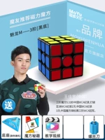 [Нет. 2] Meilong Magnetic третьего уровня черная база (отправить книгу + отвертка + база)