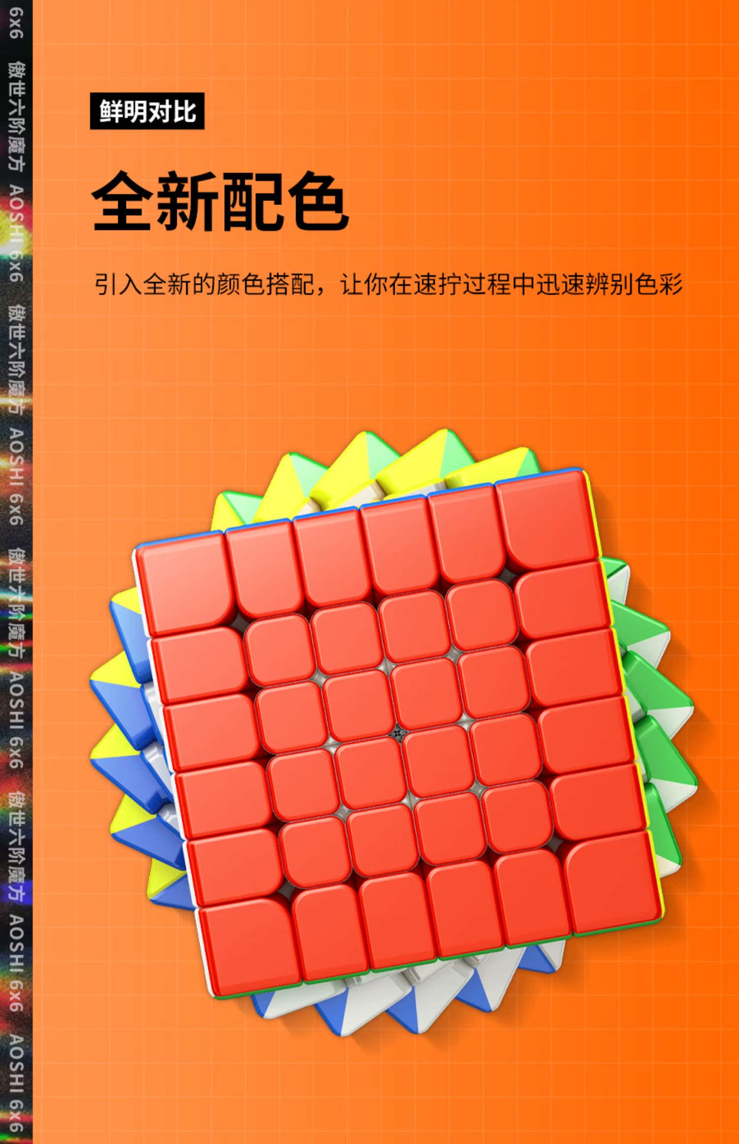 魔域文化傲世WRM六阶磁力魔方6阶顺滑专业比赛儿童小学生智力玩具
