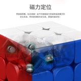 魔域文化 Волшебная магнитная плавная игрушка для профессиональных соревнований, третий порядок, второй порядок, четвертый порядок, пятый порядок