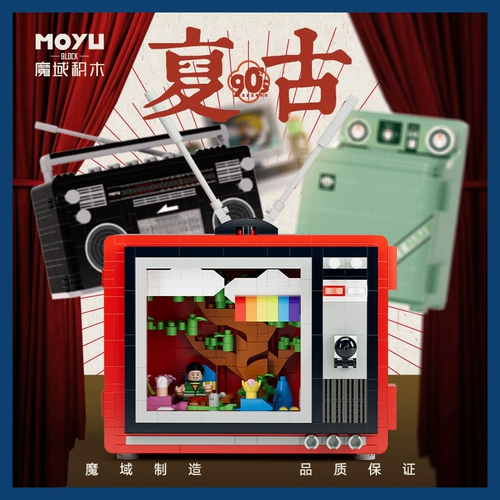 Ретро компьютер, большой цветной телевизор, стиральная машина, радио, строительные блоки, образовательные сборочные игрушки, креативная модель для мальчиков и девочек