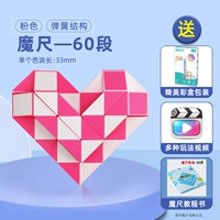 My60 Pink Pink+Magic Global Book