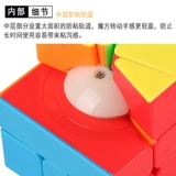 魔域文化 Кубик Рубика, подарочная коробка, комплект, пирамида, игрушка, подходит для начинающих