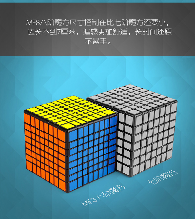 8855-MF8 Cube_05.jpg восьмиорень