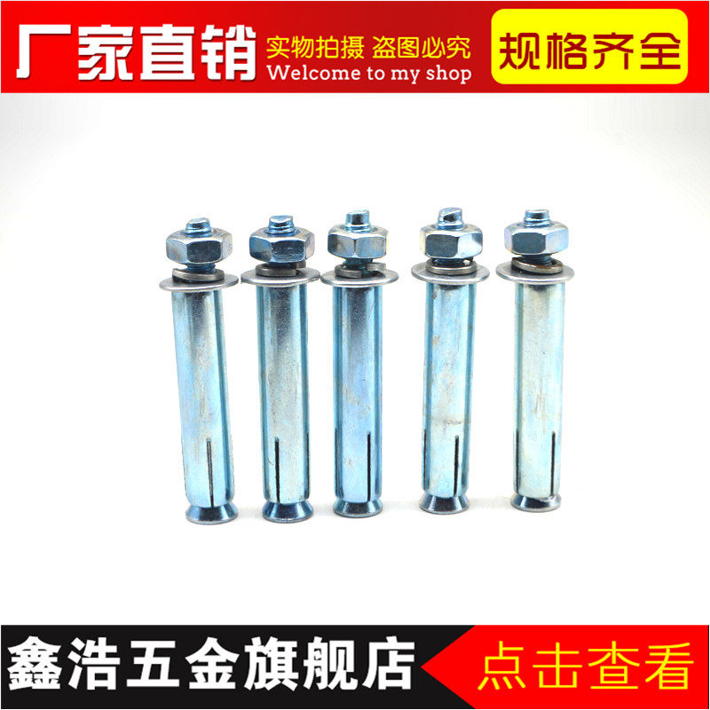 Galvanized iron expansion screw lengthening pull explosion expansion screw M6M8M10M12M14M16M18M20M24