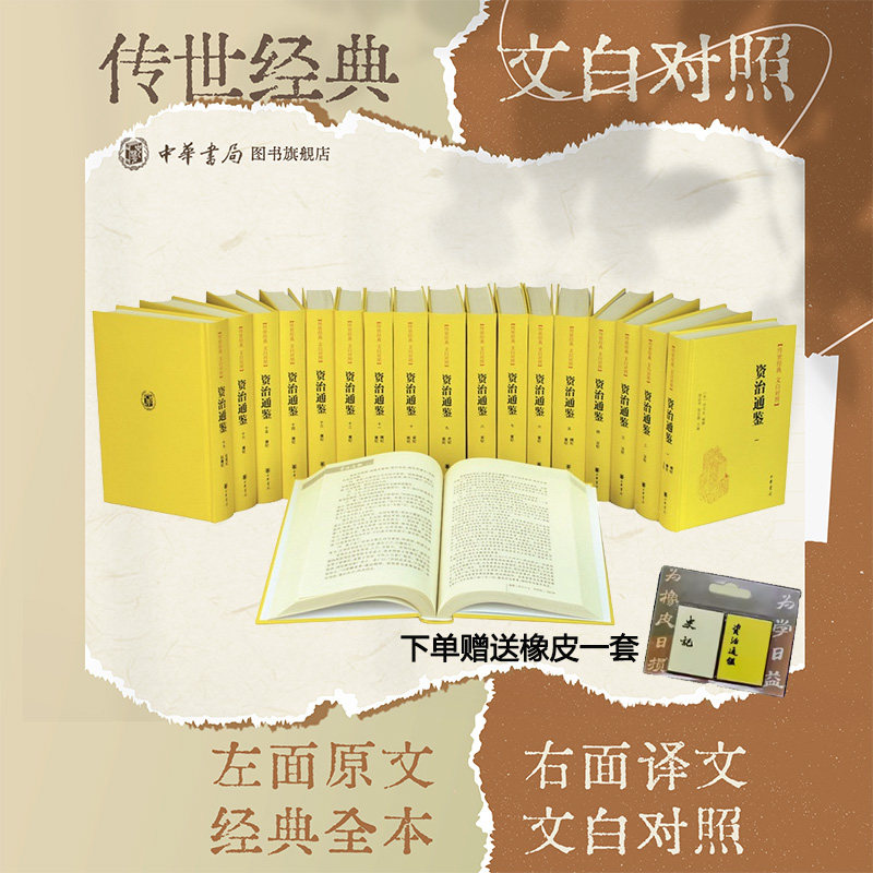 中華書局正版10冊史記點校本二十四史修訂本繁體豎排文言文版帶注釋無