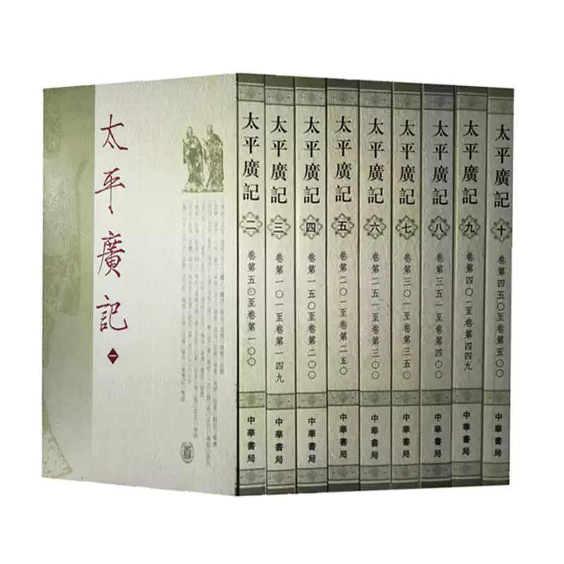 太平御览全套4册精装繁体竖排中华书局宋四大书