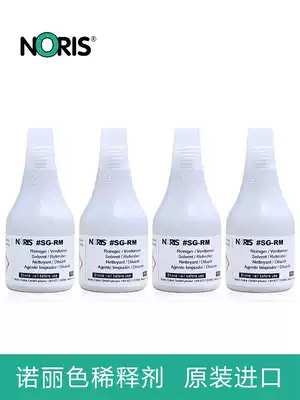 Nori color SG RM industrial ink thinner ink softener printing oil 50ML