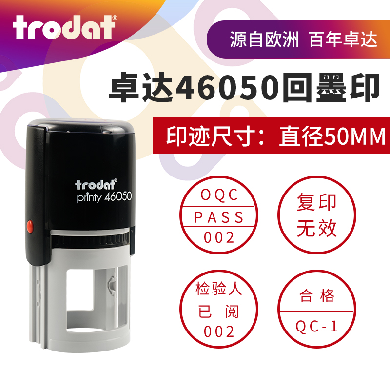 Zhuda Return Ink Seal 46050 Round Text Badge Wedding Celebration Gift Instrument Express Logistics Use Chapter Inspection Pass Chapter QC Quality Inspection Qualified Review Use Chapter