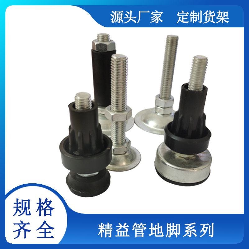 The third generation lean tube workbench professional bushing accessories size steel plastic non-slip foot cup adjustment foot connector