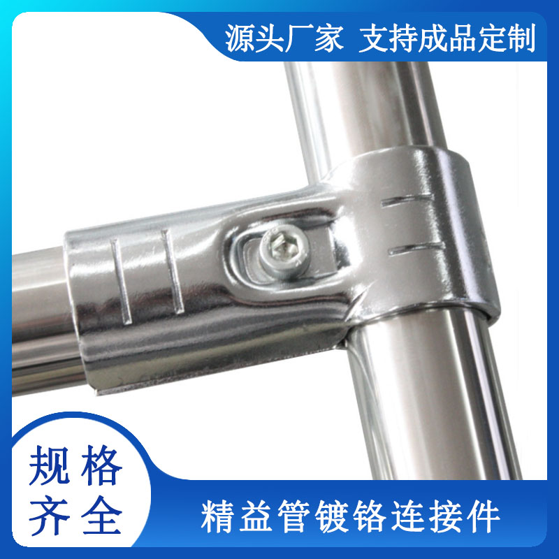 Outer diameter 28mm lean tube rack stainless steel wire rod tube silver chrome-plated connector joint accessories set series