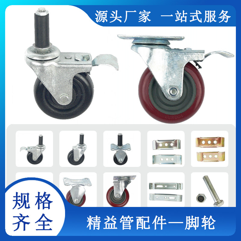 Insert rod universal flat plate with brake Lean pipeline rod trolley Polyurethane silent anti-static expansion casters