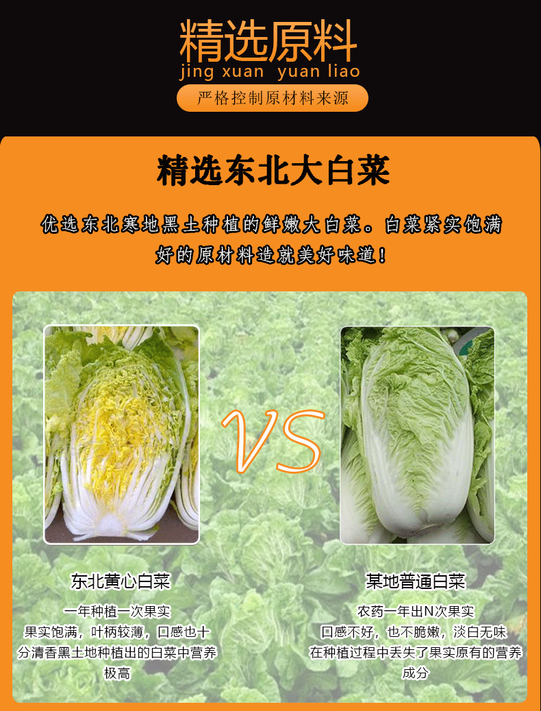 正宗韩式辣白菜450g