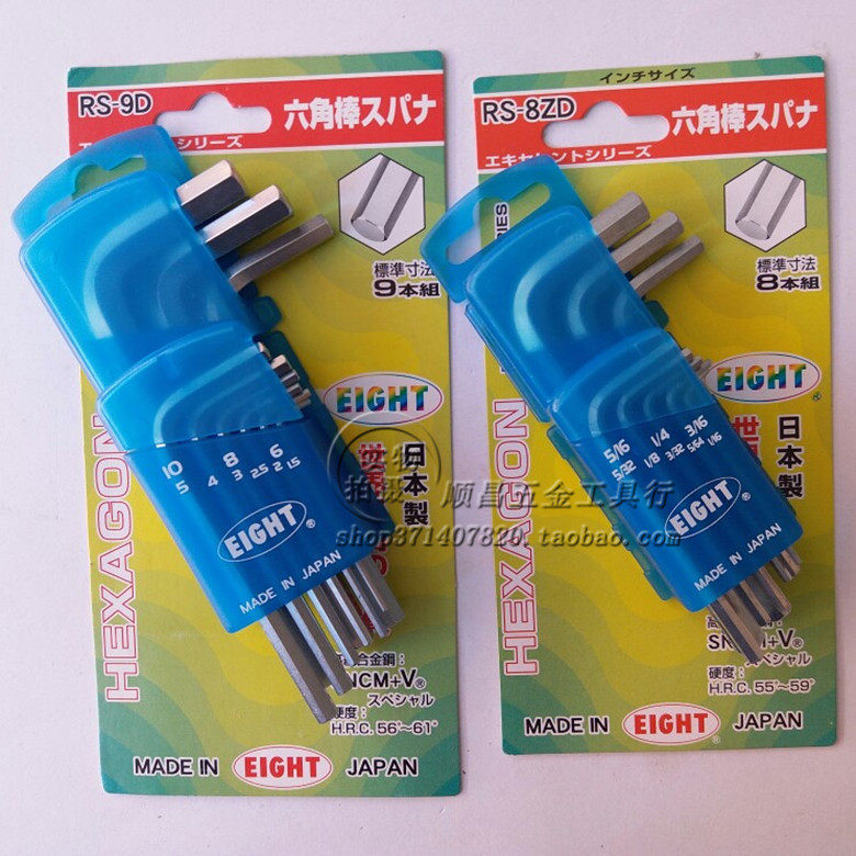 Japan EIGHT-EX Bailey RS-7D 13ZD flat head inner hexagonal wrench RS-8ZD British hexagonal key eight cards