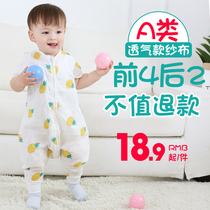 Baby cotton gauze sleeping bag Front 4 rear 2 thin leg sleeping bag detachable sleeve baby spring and summer kick air-conditioned room