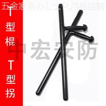 T型棍t形拐防身武器棍棒棍子旋棍车载辊拐棍合法防卫自卫用品安防