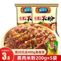 Master Kong spicy noodles steamed meat steamed meat 200gx5 bags authentic Sichuan specialty steamed rice noodles seasoning