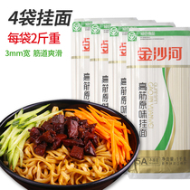 Jinshahe Gaojin original dried noodles 1kg * 4 bags with salt dry noodles to be cooked Noodles