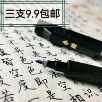 Mika Xiuli pen small and medium-sized soft head pen calligraphy practice calligraphy copying brush can be added ink pen type signature pen