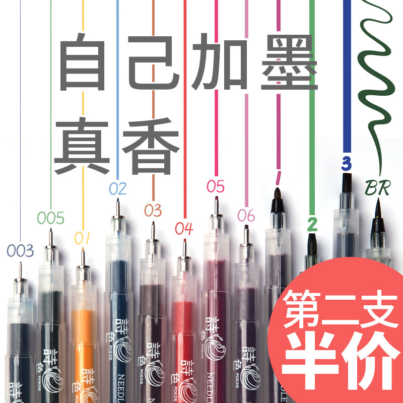 Find a card with a needle tube pen can add ink yourself DIY students paint a hand painted by fine arts color hooking pen children