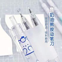 Find the card Milk Bear by moving pen Knife Milk Bear Rabbit Daily Cute Cartoon Teenage hand account Cut Paper Cutting Knife small knife head