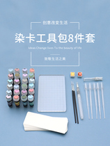 (8-piece set)Poetry color ink dyeing card set toolkit acrylic board Novice beginner send Dutch white card
