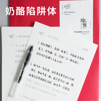 Cheese trap body copybook girl font beautiful beautiful adult college student pen practice copybook hard pen high school student