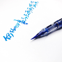 mikka beauty pen soft pen Small Kai practice brush pen Pen type can add ink to change the head art beginner soft head