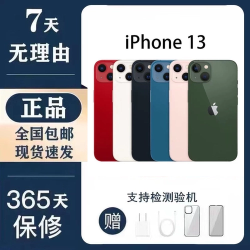 Apple/苹果 Apple, iphone 13, iPhone 13, 13 pro max, функция поддержки всех сетевых стандартов связи, 5G