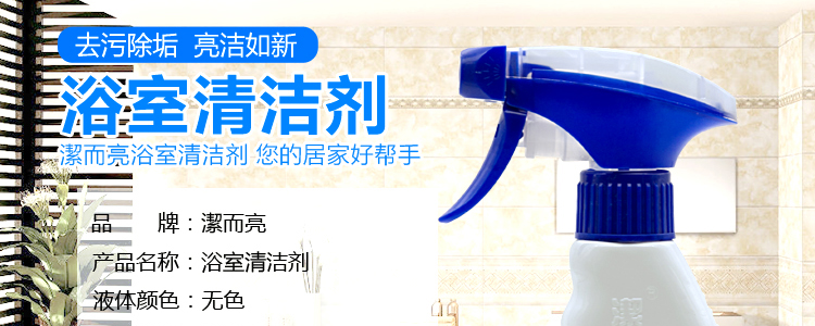 Sạch sẽ và tươi sáng gia đình làm sạch đa chức năng kết hợp khử nhiễm phù hợp với cổ áo nhà bếp lưới chất nhờn chăm sóc da - Trang chủ nước tẩy nhà vệ sinh