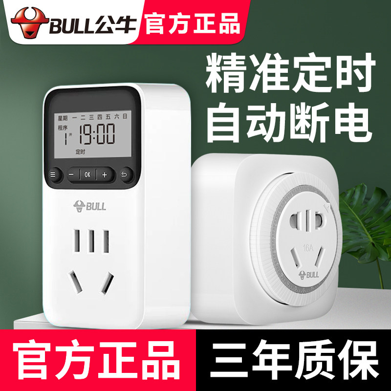 Bull timing socket timer timer electric vehicle charging protector electric vehicle automatic power off controller