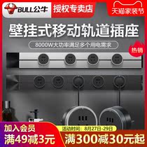  Bull removable track socket Kitchen living room wall-mounted wireless slide row plug wiring board Household plug row seat