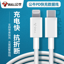  Bull Apple fast charging data cable iPhoneXR 11 phablet charger data cable Charging cable