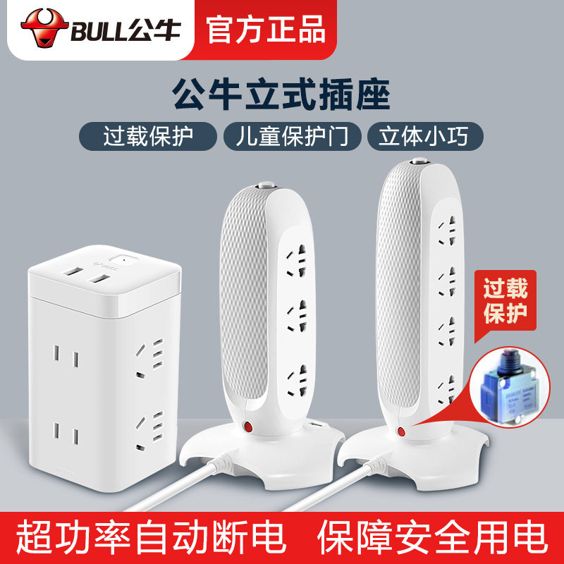 Bull Socket Vertical Multifunction Stereo Socket Tower Insert Extension Cord Wireless Band Usb Plug Converter