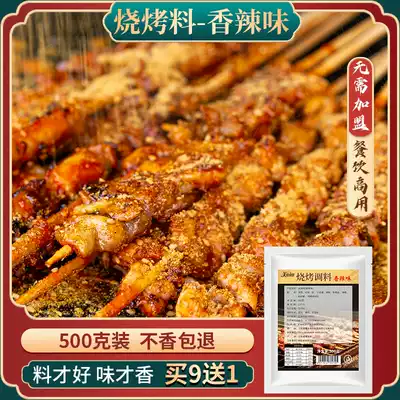 ㊙The barbecue seasoning sprinkling cumin powder household commercial barbecue commercial seasoning powder toasted lamb skewers full set