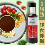 ?? Zero -fat Oily -уксус сок 0 жир, низкотарный свет.