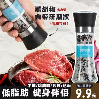 ㊙️Sea Salt Black pepper shredded instant noodles steak seasoning pepper mixed seasoning black pepper grater