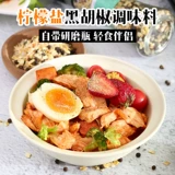 ️ Haiyan черный перец зерновой шлифование бутылки с креветками шеф -повара лимонная соль приправляя салат салат бизон Западные блюда