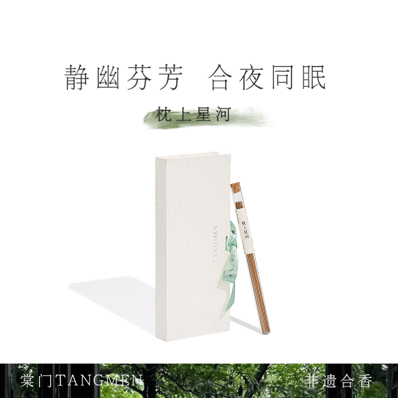 Pillow Galaxy | Intangible Cultural Heritage, Natural Plant/Chinese Herbal Medicine Synthesis, Sleep Lavender Fragrance Incense Pillow Galaxy | Intangible Cultural Heritage, Natural Plant/Chinese Herbal Medicine Synthesis, Sleep Lavender Fragrance Incense