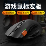 Black Jue AJ337 Mouse Macrion Game Special Cf Jedi Survival Eat Chicken Peace Elite Lol E -Sports Не -сеал -сковородородчака Macroscopic CSGO