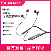 Sharp HP-10 true wireless Bluetooth headset Binaural halter neck sports running Waterproof magnetic hanging ear single ring in-ear headset Android universal ultra-long standby Ultra-long battery life