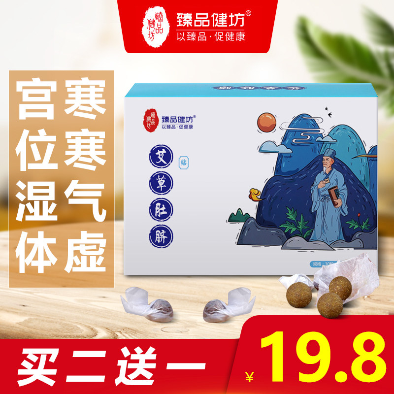 Wormwood handmade navel stickers moxibustion stickers to remove wet body cold moxa velvet stickers cold and warm stickers to remove dampness conditioning wet fat palace cold home