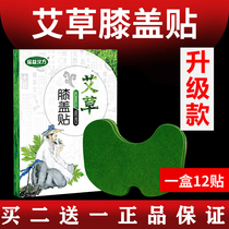 Ai Ai Ai Ai Paste Knee Pain Ai Ai Ai Paste Knee Acupuncture Paste Thermal and Moxibustion Stick