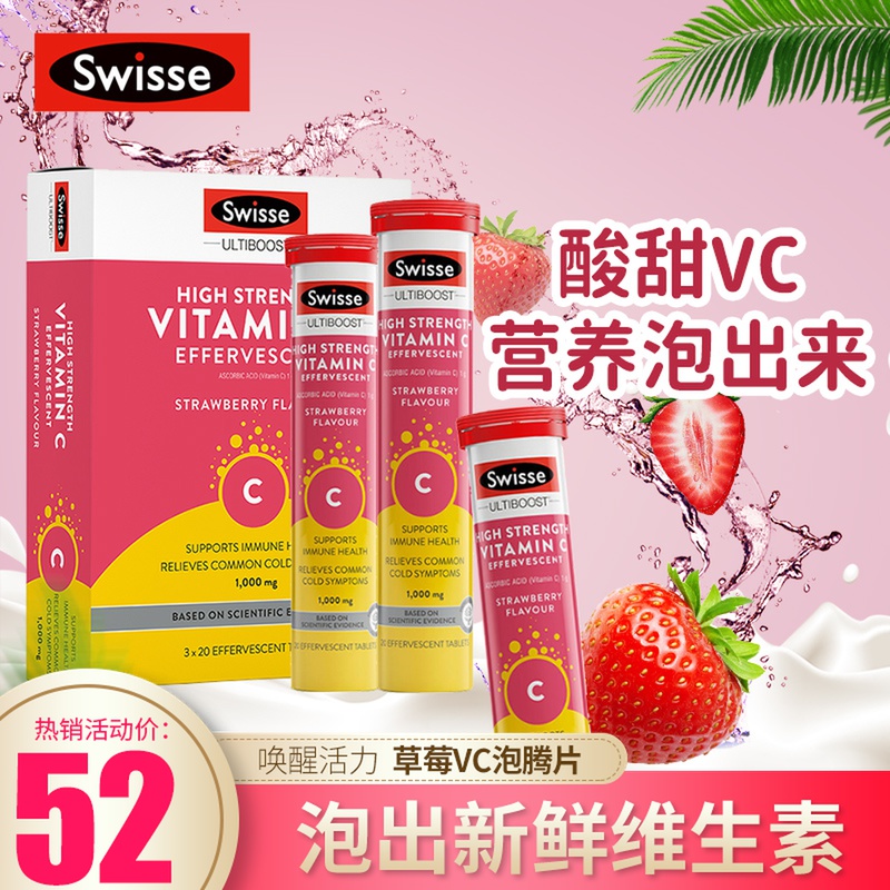 Swisse Vitamin C Foaming Ink High Concentration VC Vitamin C Immune Adult Cranberry 1 Box 60 Tablets
