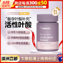 (Direct mail from Australia) perdays active folic acid for pregnant women to prepare for pregnancy vitamin B complex pre-pregnancy early pregnancy folic acid